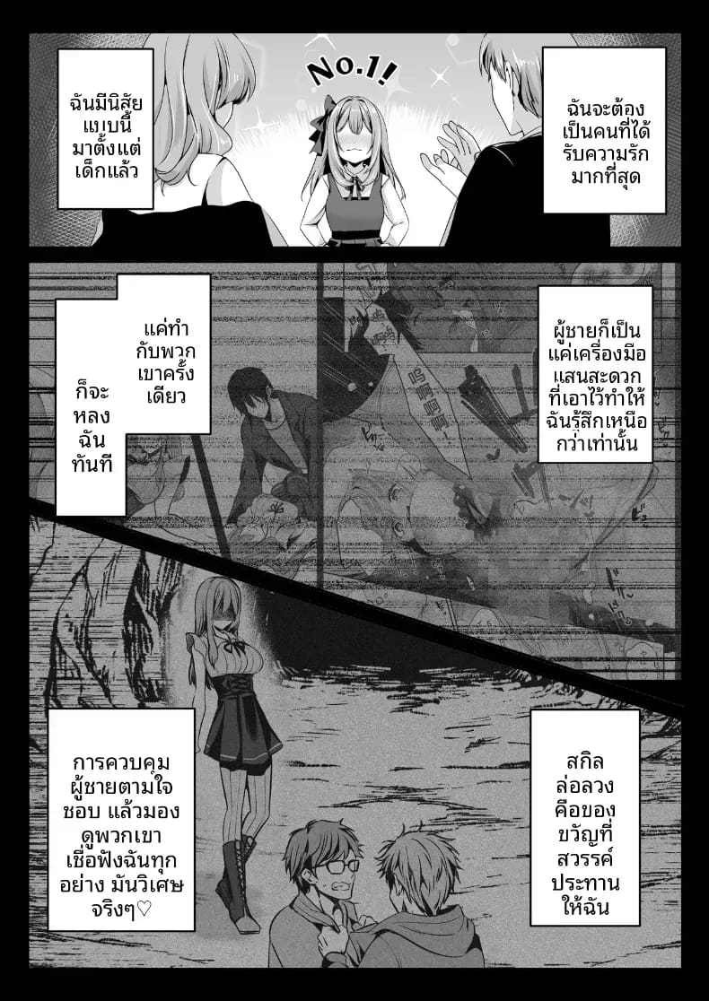 โดจิน เซ็กส์เลเวลลิ่ง 2 แปลไทย